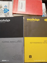 Πολάρ τεύχη 8 και 10.