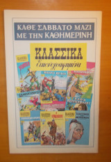 Κλασσικά εικονογραφημένα - Το τραγούδι Χιαγουάθα - τεύχος 1098