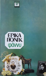 Φάννυ