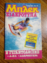Μπλεκ 452