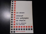Εισαγωγή στις φιλοσοφίες της ύπαρξης: από τον Κίρκεγκωρ στον Χάιντεγκερ