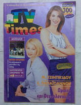 TV times τεύχος 7