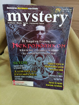 Mystery #95