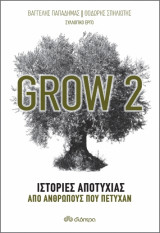 GROW 2