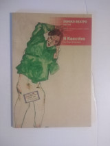 Η κασετινα