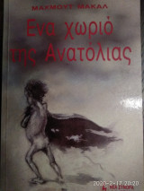 Ένα χωριό της Ανατόλιας