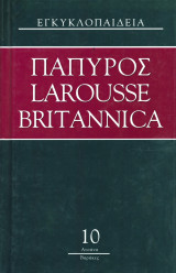 Πάπυρος Larousse Britannica: Τόμος 10