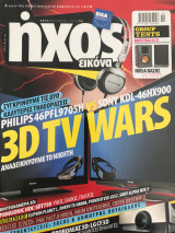 Περιοδικό Ήχος Εικόνα τεύχος 451 Οκτώβριος 2010