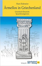 Ärmellos in Griechenland: Griechisch-Deutsche Sprachfindigkeiten
