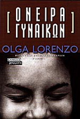 Όνειρα γυναικών