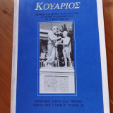 Κουάριος. Τεύχος 29