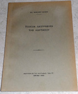 Ποικίλα λαογραφικά της καρπαθού Μ. Μιχαηλίδου - Νουάρου 1956