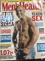 Περιοδικό men's health 102