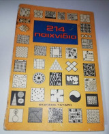 214 Παιχνίδια
