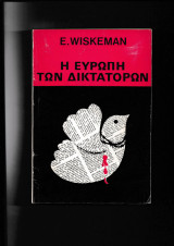 Η Ευρώπη των Δικτατόρων