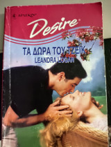 Τα δώρα του Τζέικ