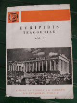 Ευριπίδης Τραγωδίες