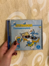 Μουσικό CD - Στρουμφάκια: Στρουμφοχορέψτε (Μαζί και Καραόκε) - Συλλεκτικό
