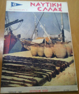 Ναυτική Ελλάς, τεύχος 128, Ιούνιος 1939