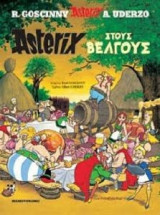 Αστεριξ, ο Αστερίξ στους Βέλγους