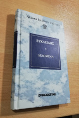 Ευκλείδης: Δεδομένα