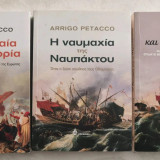 Arrigo Petacco / Τριλογία - Ναυμαχία της Ναυπάκτου / Ο Σταυρός και η Ημισέληνος / Η τελευταία Σταυροφορία