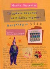 ΤΑ ΧΡΟΝΙΑ ΠΕΡΑΣΑΝ. . . ΟΙ ΣΕΛΙΔΕΣ ΓΕΜΙΣΑΝ