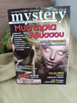 Mystery #84
