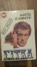 Σίτκα
