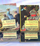 Άννα Καριένινα (4 τόμοι)