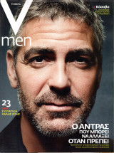 Περιοδικό Βήμα Men τεύχος 22