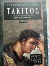 Τάκιτος