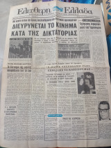 Ελεύθερη Ελλάδα , περίοδος Β, χρόνια Β, Αρ. 60 ( 211)