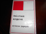 ''Πολιτικα κείμενα '' 180 σελ
