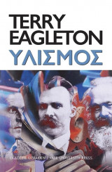 Υλισμός