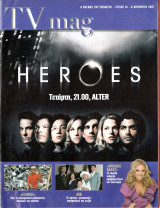 Περιοδικό TV Magazine τεύχος 18
