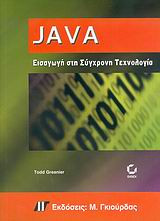 Java