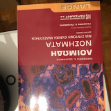 Λοιμώδη Νοσήματα