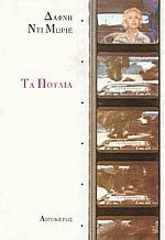 Τα πουλιά