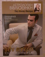 Αγαπας με τον σωστο τροπο;