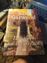 Στην κόψη του σμαραγδιού: Κατάσκοποι του θρόνου - No 2
