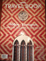 Travel book τεύχος 46 Ρόδος Σαντορίνη μαγεία τεσσάρων εποχών