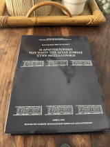 Η αρχιτεκτονική του ναού της Αγιας Σοφιας στη Θεσσαλονίκη