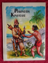 Ροβινσων Κρούσος