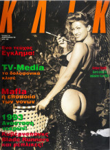 Περιοδικό Κλικ τεύχος 70