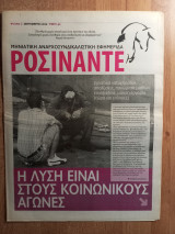 Ροσινάντε τεύχος 2