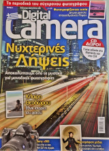 Digital camera περιοδικό Τεύχος 4 - Ιανουάριος Φεβρουάριος 2009