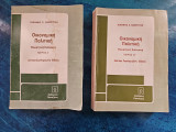 Οικονομική Πολιτική Θεωρητική Εισαγωγή Α & Β