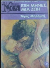 Έξη μήνες, μιά ζωή Βίπερ Νόρα Νο 145