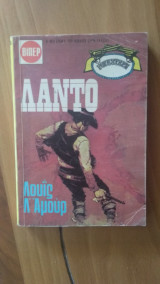Λάντο